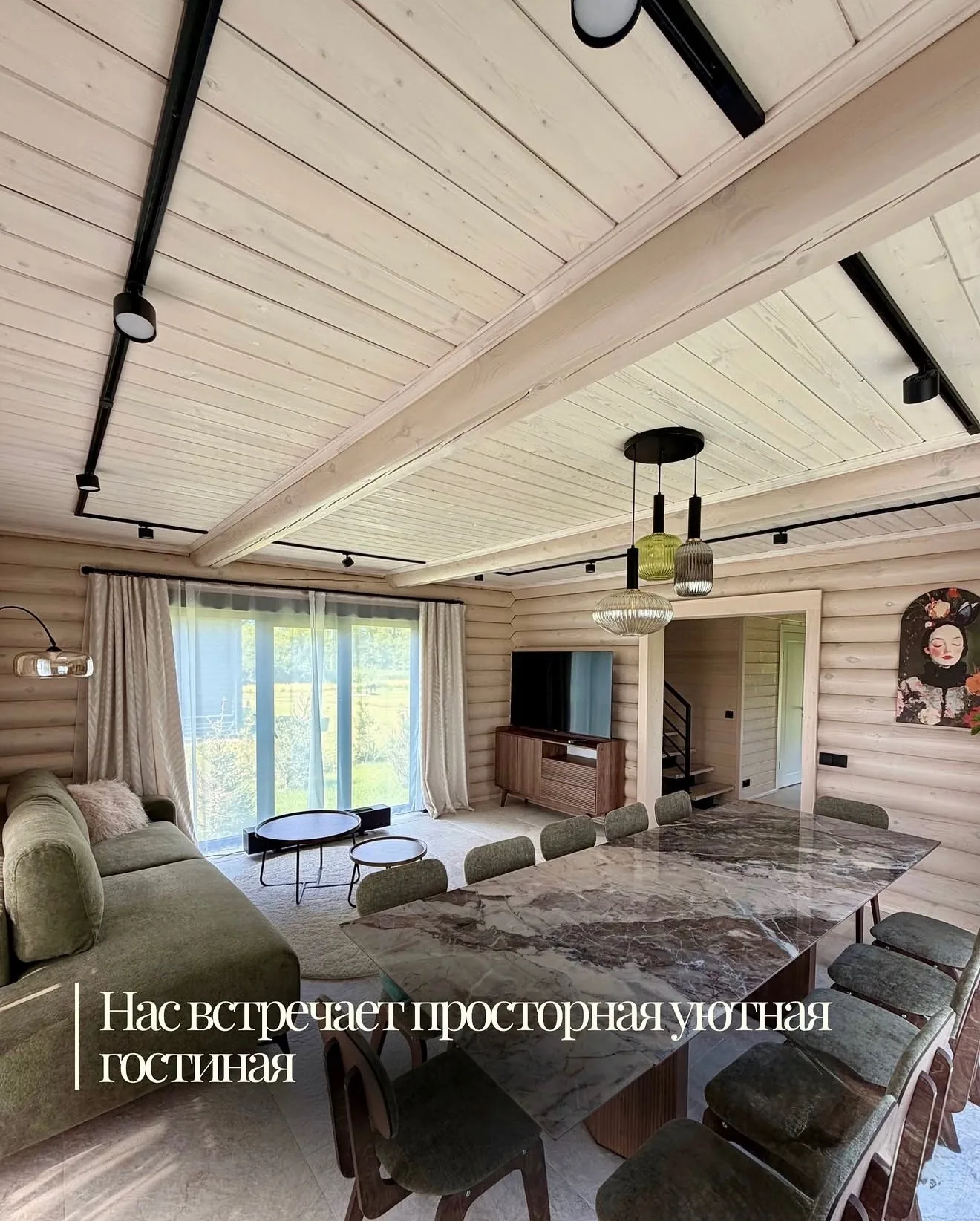 Дом №2 — гостиная
