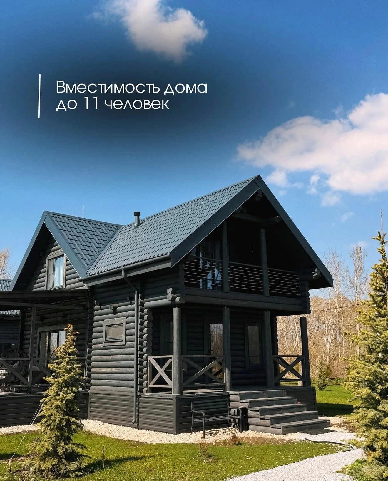 Дом №3 — вид снаружи