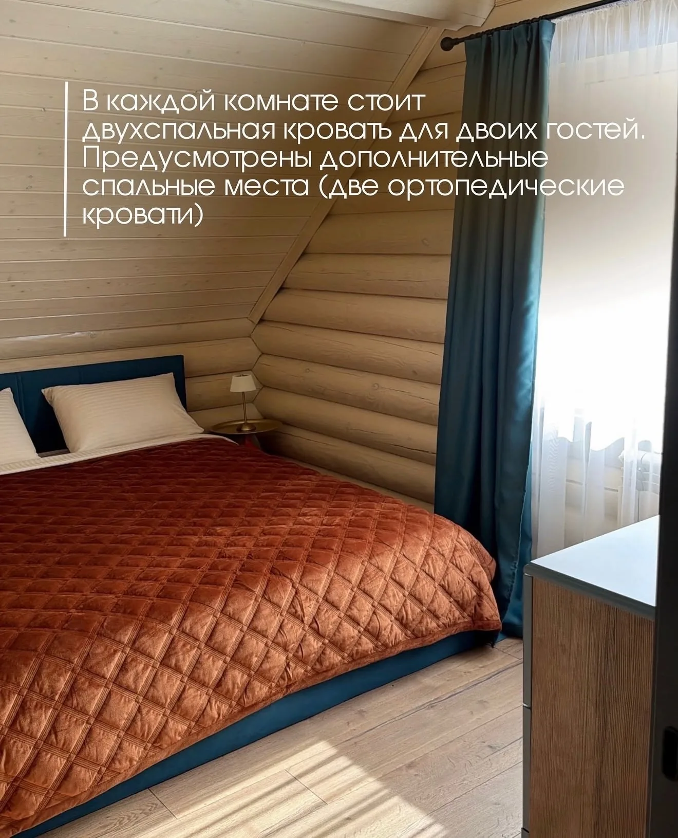 Дом №5 — спальня