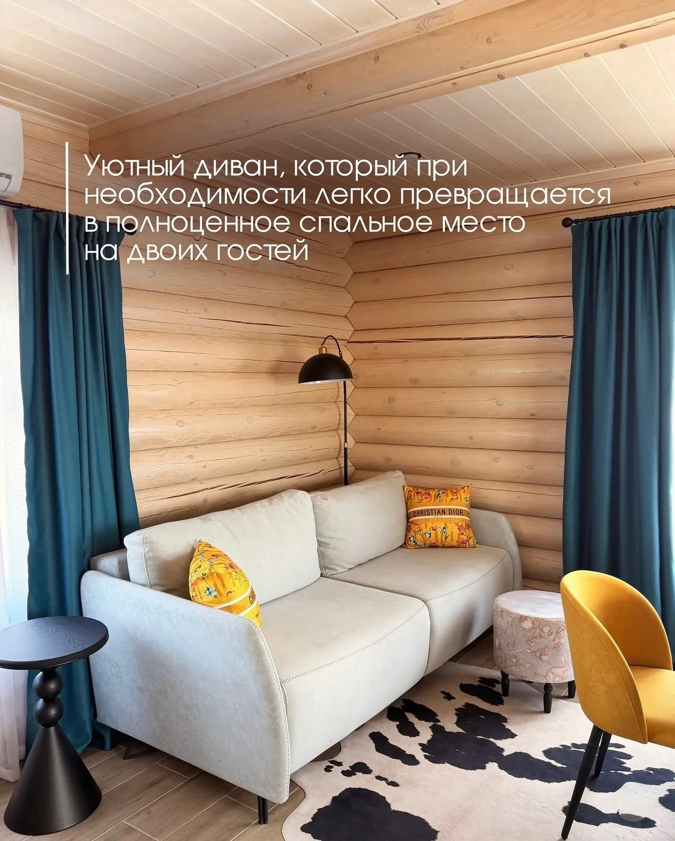 Дом №5 — диван в гостиной